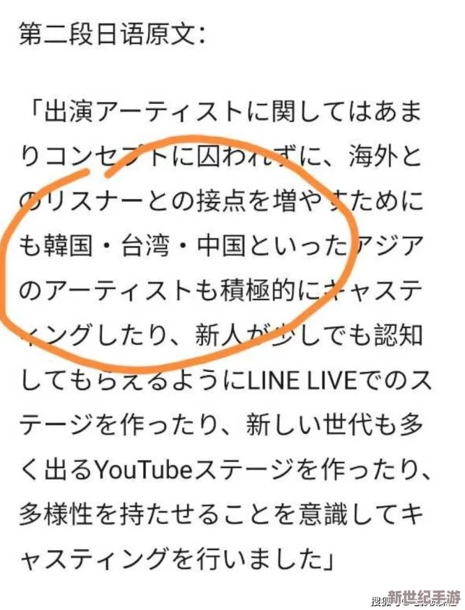 日本xxxx屁股xxxx引发热议，网友纷纷发表看法，有人认为这是文化现象，也有人表示不满，讨论十分激烈