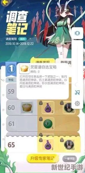 全面解析：如何有效提升一起来捉妖中的灵犀度技巧与策略