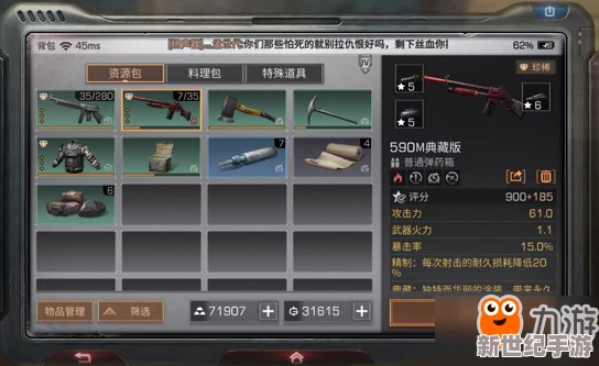 《明日之后》游戏攻略：高效武器耐久值恢复方法与专业修理技巧详解