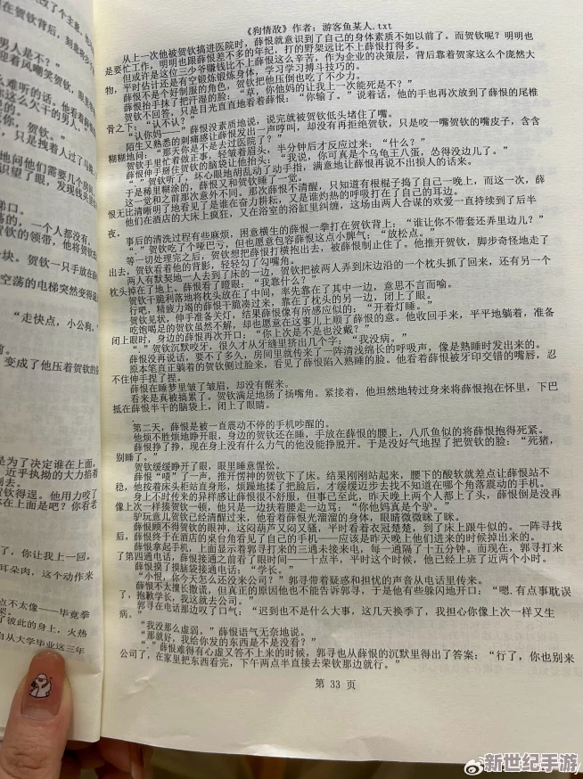 网友对＂拉拉h全文肉肉＂标题的看法