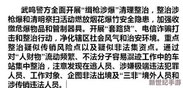 爱爱黄＊：最新进展揭示其在社会文化中的影响力与公众反响的变化