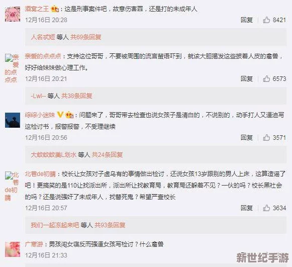 男女做爰猛烈视频视频，网友们对此表示强烈关注，认为这种内容影响社会风气，也有人觉得是个人选择