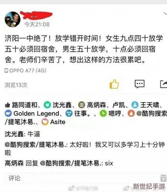 男女做爰猛烈视频视频，网友们对此表示强烈关注，认为这种内容影响社会风气，也有人觉得是个人选择