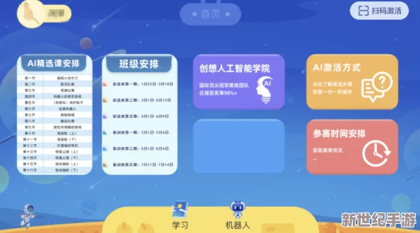 69堂App：颠覆传统学习方式，带你体验前所未有的在线教育革命！