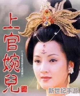 上官婉儿大战三百硬汉的背景故事：唐朝女权与武力对抗的历史演绎与文化解读