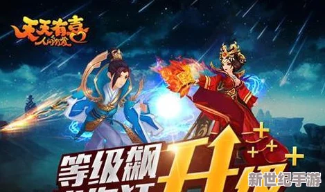 天天有喜手游：深入探索猎妖师奥义，解锁妖神变身绝技全攻略