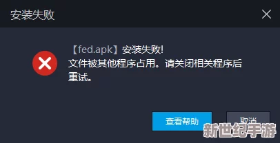 天下X天下APP安装失败？安装包错误问题及详细解决方法汇总