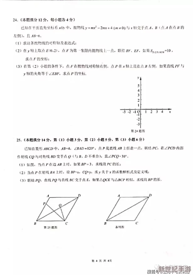 18模1.1.3应用：深入分析其在现代科技中的重要性与实际案例分享