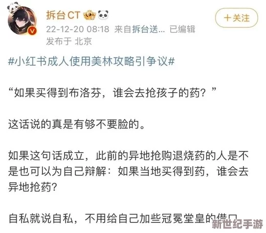 璜铯片日本：网友热议其文化影响与社会接受度，认为应理性看待成人内容的多样性与合法性