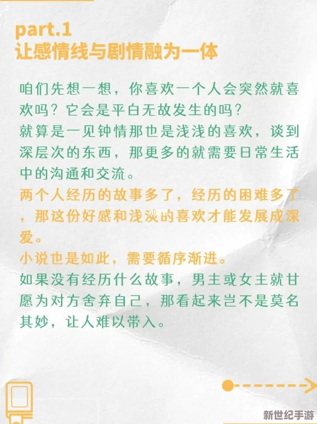 男女啪啪爱爱刺激小说引发热议，网友们纷纷表达对情节的期待与角色设定的看法，讨论氛围十分活跃