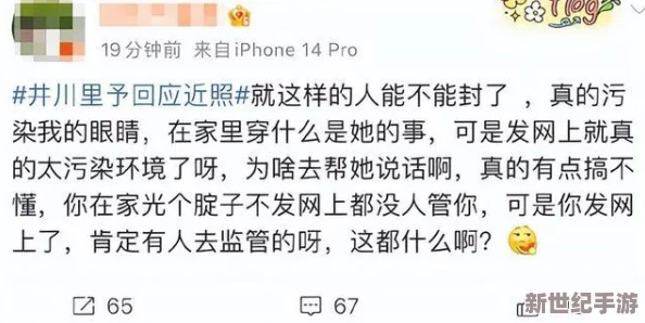 美女污污网站引发网友热议，部分人认为内容低俗不堪，另一些人则表示这是个人选择与自由的体现