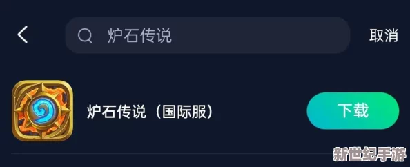 炉石传说4.2版本重大更新：全面升级搜索功能详细介绍与体验优化