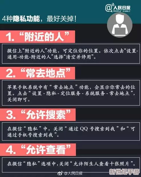 美女的隐私视频观看软件：最新动态显示该软件因涉及隐私问题引发广泛关注，用户需谨慎使用以保护个人信息安全