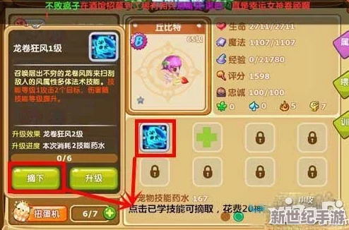 《魔力宝贝手游》深度解析：加点系统全攻略与最优配置指南