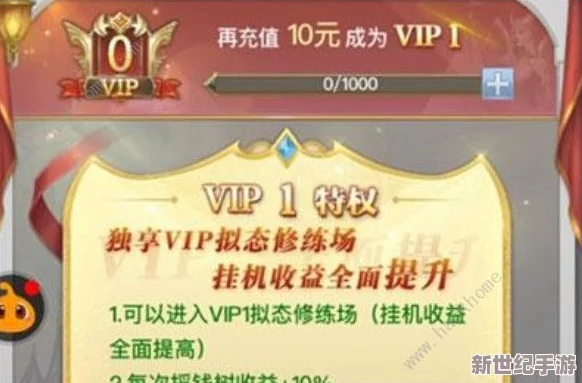 我的王朝VIP价格全面汇总：解析各档位优惠，揭秘买什么最划算攻略