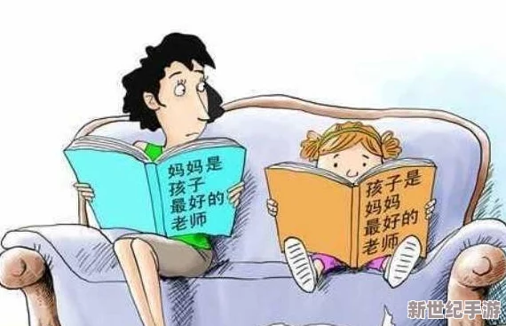 一个好妈妈4字头强华驿：网友热议育儿观念，认为母亲的角色不仅是照顾，更要培养孩子独立性与自信心