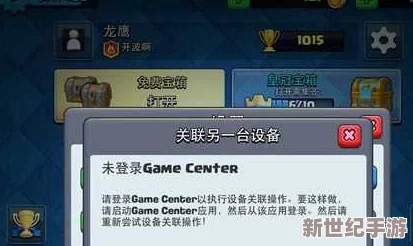 皇室战争Game Center帐号快速加好友技巧：掌握最高效方法