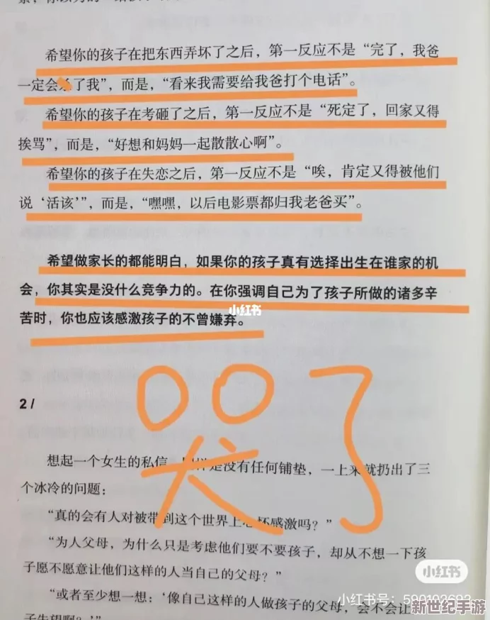 扒灰系列小说母乳的诱惑：最新章节揭示角色间复杂情感，故事发展引发读者热议与期待