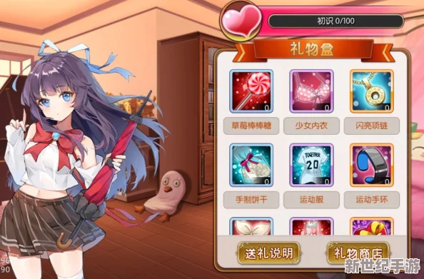 刷好感度可以插的游戏iOS版：最新更新带来全新角色与互动玩法，提升玩家体验！