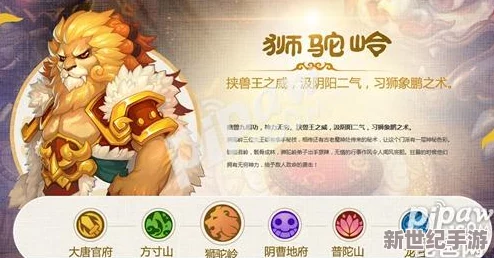 梦幻西游手游狮驼岭角色加点与宝石搭配全面推荐攻略