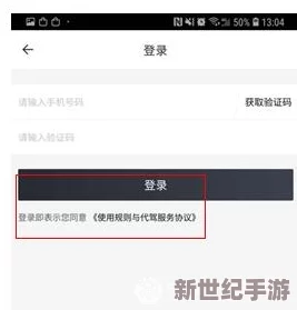 18款夜间黄台禁用APP，用户需警惕潜在风险与隐私泄露问题引发广泛关注