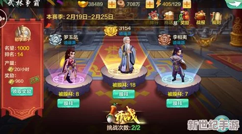 《侠客风云传Online》深度攻略：武学搭配、侠客选择与派系组合全解析