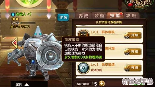 天魔幻想游戏攻略：普通冒险第4-5关通关技巧与策略详解