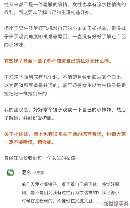 口述三p做爰全过程：最新研究揭示性行为对心理健康的影响及其社会文化背景分析