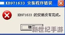 中国x站安帛安装包发布，竟然引发数十万用户大规模崩溃，紧急修复措施令人