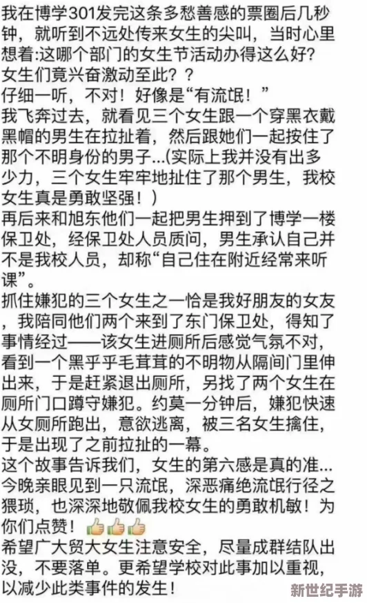 超级乱淫岳最新章节目录：全新章节上线，精彩剧情不断更新，快来查看最新动态与内容！