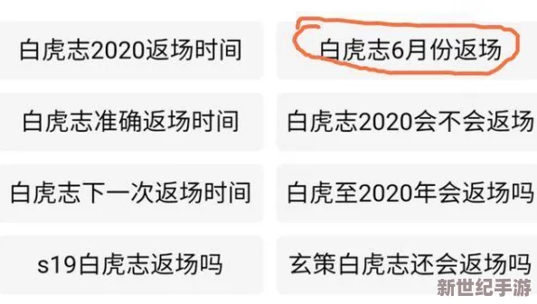 后入白虎：最新动态揭示该作品在社交媒体上的热度持续攀升，粉丝互动频繁，引发广泛讨论