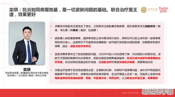 杏精：最新研究揭示其在抗氧化和抗炎方面的潜力，或将成为健康领域的新宠儿