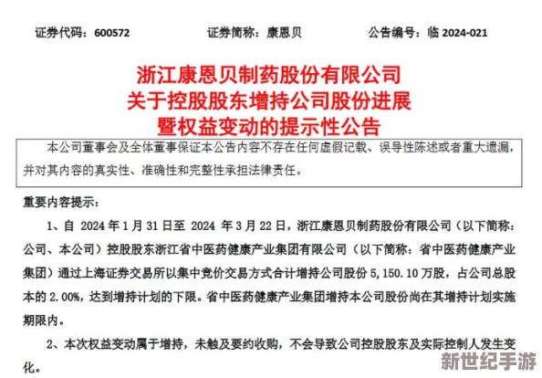 杏精：最新研究揭示其在抗氧化和抗炎方面的潜力，或将成为健康领域的新宠儿