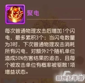 梦幻西游手游电魂闪优势全面解析：提升四系法术特殊效果触发率的利器