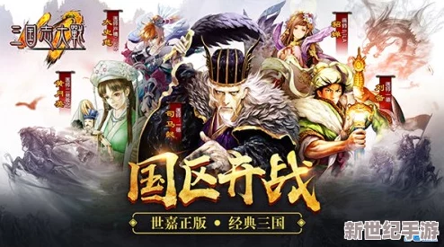 《X三国》安卓新服510区“万夫莫当”3月30日震撼开服公告，精彩活动等你来战！