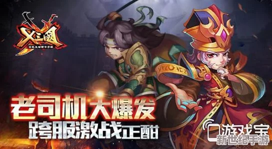 《X三国》安卓新服510区“万夫莫当”3月30日震撼开服公告，精彩活动等你来战！