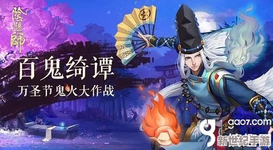 阴阳师最新版本更新揭秘：金币大作战暗藏玄机，百鬼夜行惊喜现蓝票