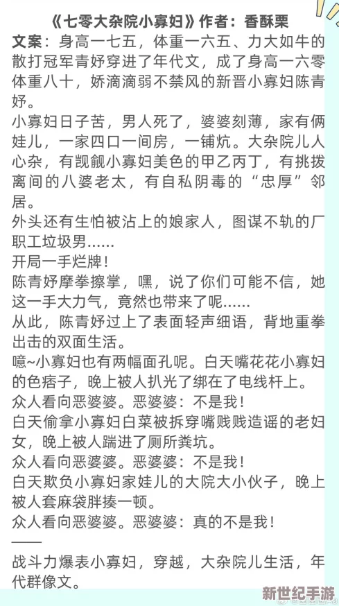 小芳性事小说全集：最新章节发布，情节更加扣人心弦，角色发展引发读者热议与期待