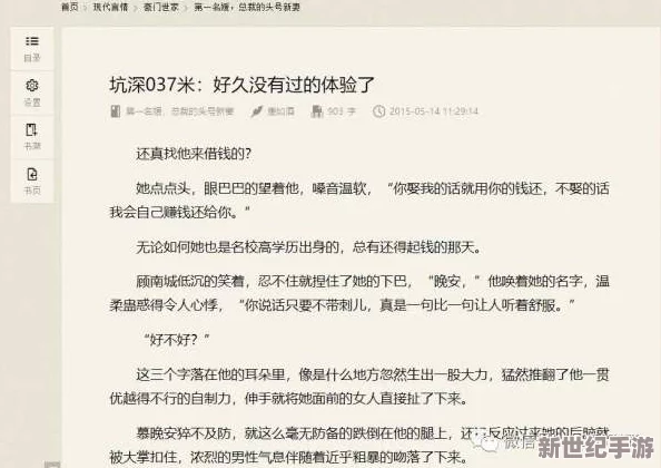 女人十八进入一及黄特别片：最新进展揭示行业监管加强与内容审查新政策的实施情况