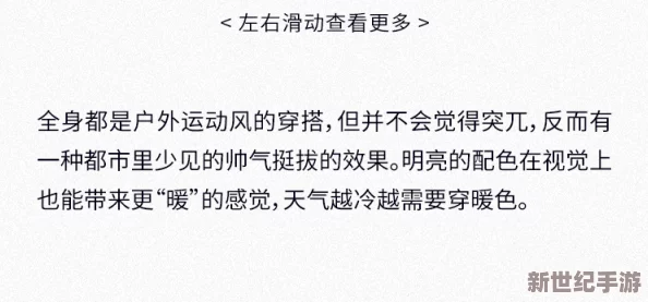 再深点灬舒服灬太大了野外，这个标题让人感到好奇，似乎在暗示一种刺激的体验，网友们纷纷讨论其含义和背后的故事