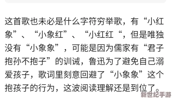 你叫的越大声我就越兴奋是什么歌词？这首歌背后的故事和创作灵感解析