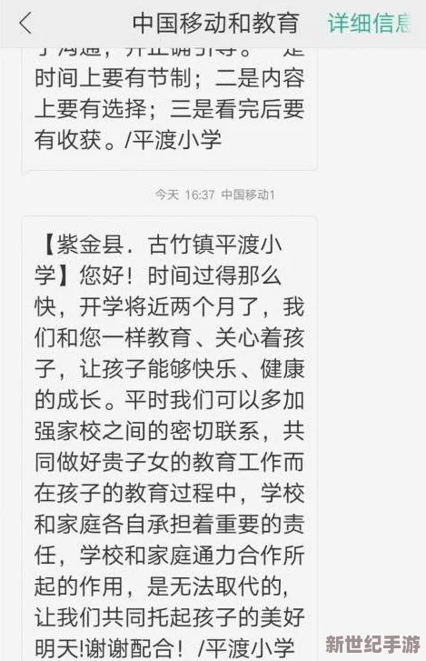 学校黄＊：网友纷纷表示对校园安全的关注，呼吁加强管理和教育，以保护学生的身心健康