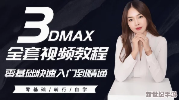 3Dmax亚洲NINEBOXmod全新动态发布，带来更多创意工具与功能提升，助力设计师实现更高效的工作流程与视觉效果