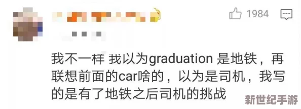 快点cao我要被cao烂了，网友们纷纷表示这种表达方式过于直白，可能引发误解，也有人认为这是调侃的幽默