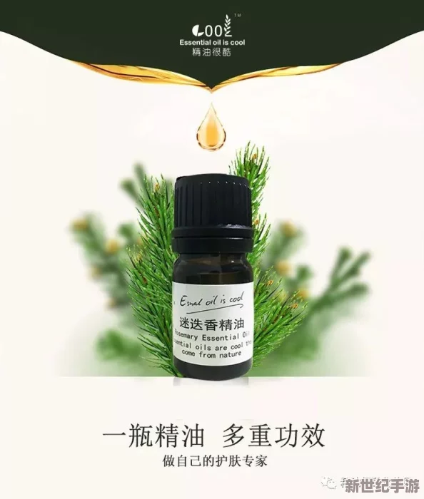 《特殊的精油按摩》3：最新研究显示精油按摩在缓解压力和改善睡眠质量方面的显著效果引起广泛关注