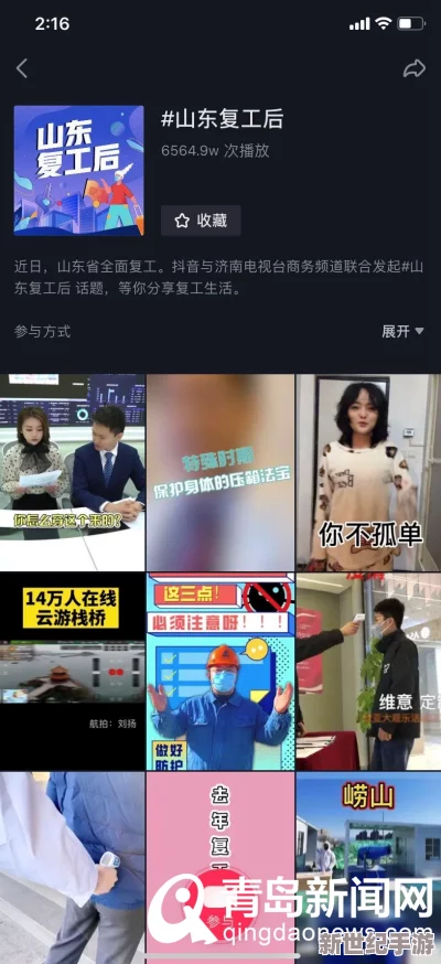 国内精品小视频在线：网友纷纷点赞，热度持续攀升！