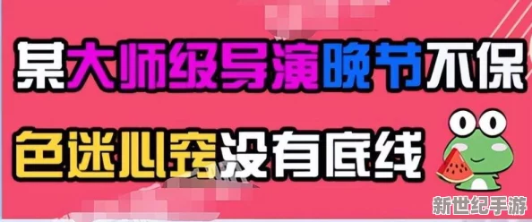 91璜铯片：网友热议其对青少年影响，认为应加强监管与引导，呼吁社会共同关注网络内容安全