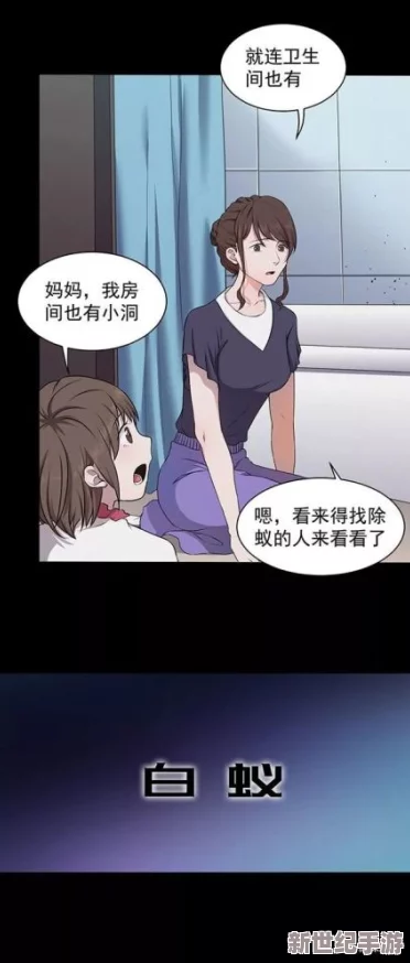 被强行侵犯到怀孕的全彩漫画：揭示禁忌与人性的复杂交织