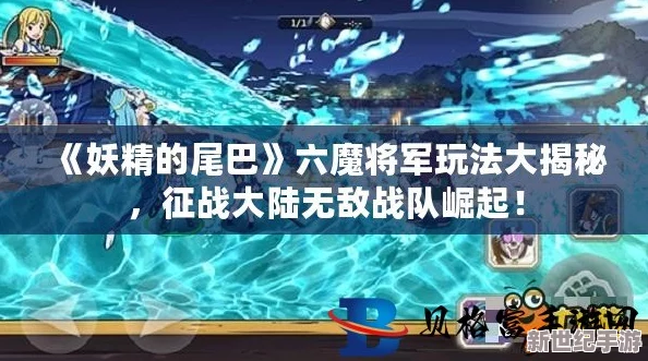 《妖精的尾巴》魔导少年挑战六魔将军：利萨打法技巧与攻略详解