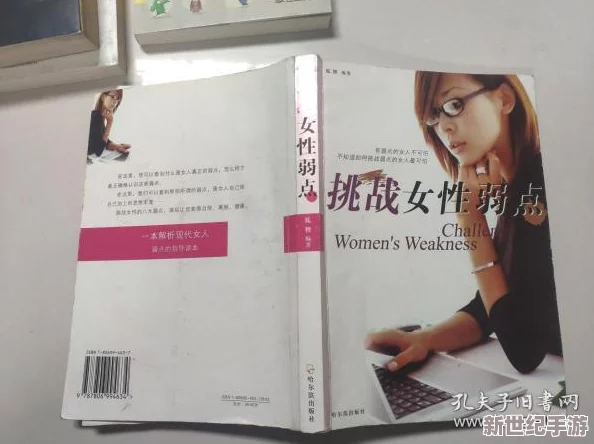 探索中国女人在现代社会中的情感与关系：从传统到当代的变化与挑战